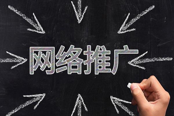 遂川网络推广公司介绍几个企业软文推广的发布平台