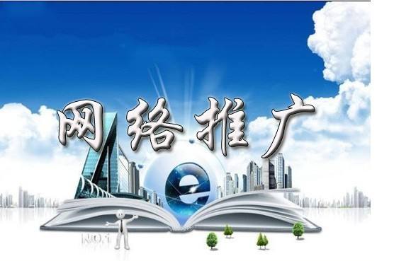 遂川浅析网络推广的主要推广渠道具体有哪些